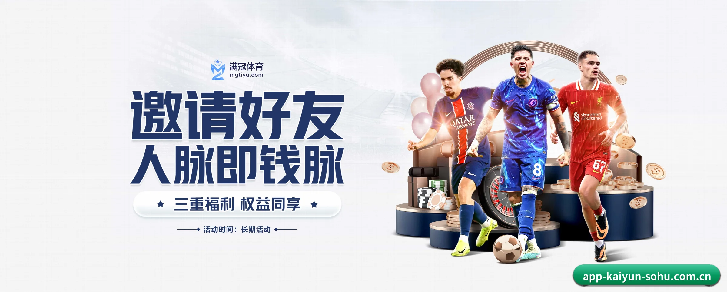 开云体育 APP 界面