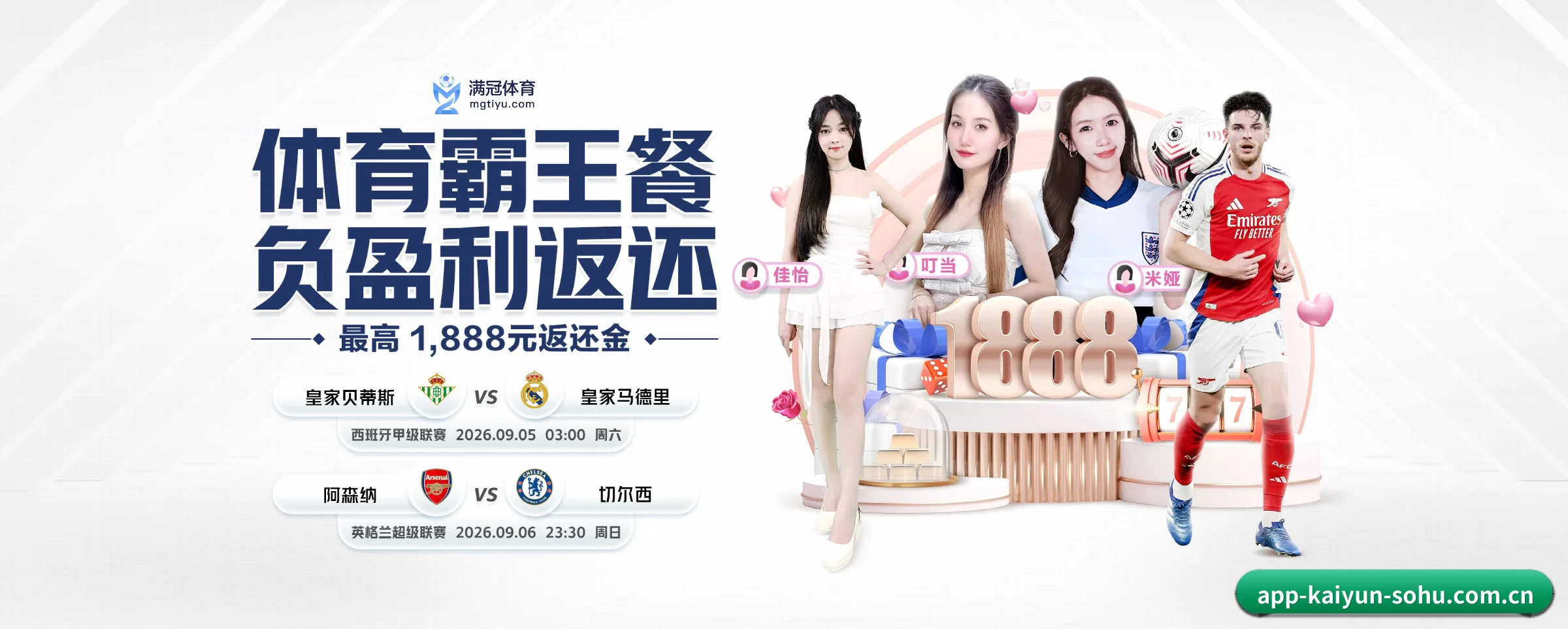 五大服务专区严密划分，信息结构一目了然 - 多运动项目内容板块